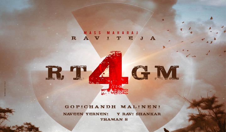 Raviteja: మాస్ కాంబినేషన్ ఆ ‘మరణహోమం’ కథతో సినిమా చేస్తుందా?