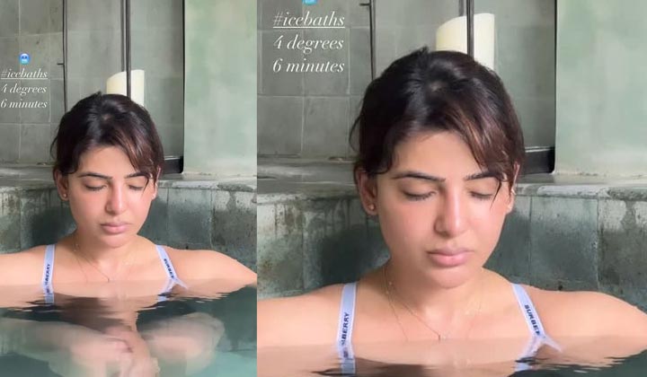 Samantha: ఐస్ బాత్స్..  ఫోర్ డిగ్రీస్.. సిక్స్ మినిట్స్.. సామ్ వీడియో వైరల్