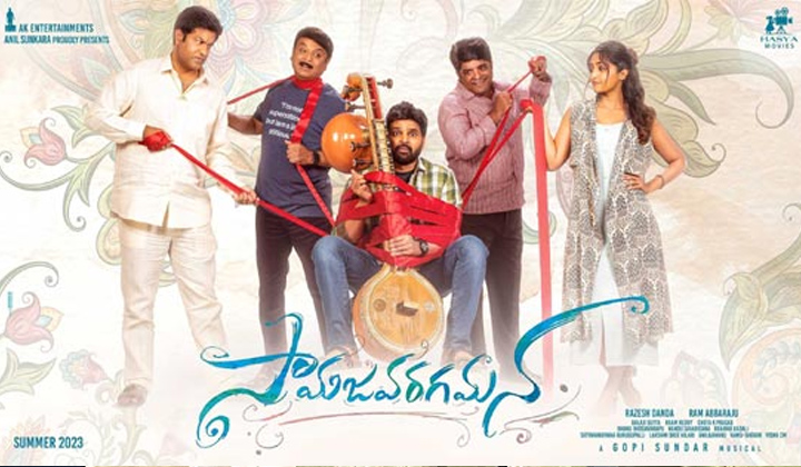 Samjavaragamana Collections