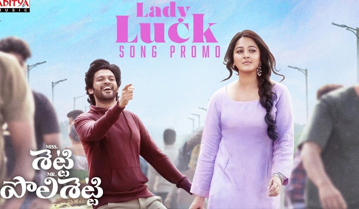 Miss. Shetty Mr. Polishetty: స్వీటీనే తన లక్ అంటున్న జాతిరత్నం