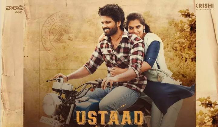Ustaad:  శ్రీసింహా కోడూరి ‘ఉస్తాద్’ షూటింగ్ పూర్తి.. ఆగ‌స్ట్ 12న విడుద‌ల‌