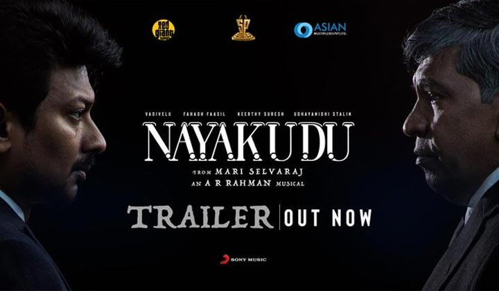 Nayakudu Trailer: నాయకుడు ట్రైలర్.. వడివేలు నట విశ్వరూపం
