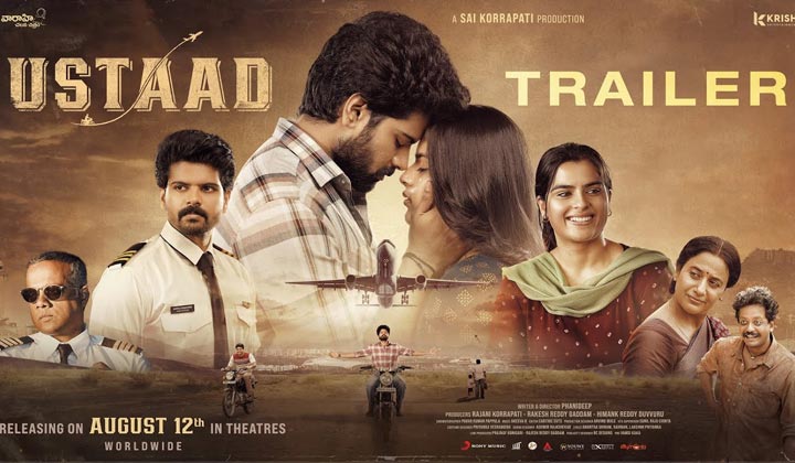 Ustaad Trailer: మనుషుల కంటే మెషీన్స్ ను నమ్ము.. అవి మోసం చేయవు