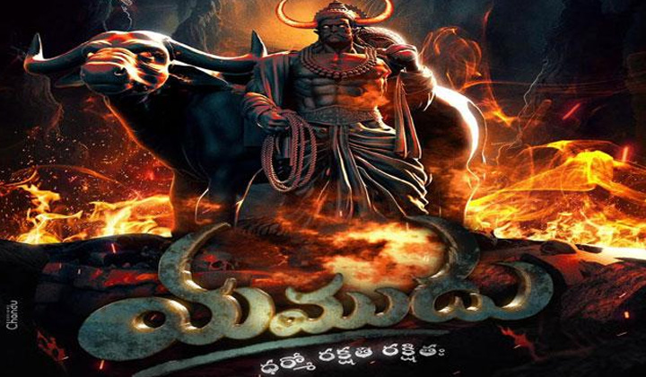 Yamudu Movie First Glimpse