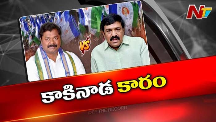 Off The Record: ఆ జిల్లాలో మంత్రికి, ఎమ్మెల్యేకి పూర్తిగా చెడిందా.?