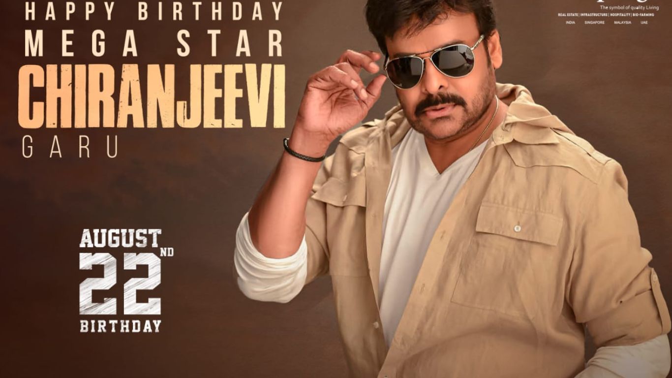 Chiranjeevi Birthday: మెగాస్టార్ చిరంజీవి పుట్టినరోజు వేడుకలు అక్కడే.. హాజరుకానున్న అతిరథ మహారథులు!