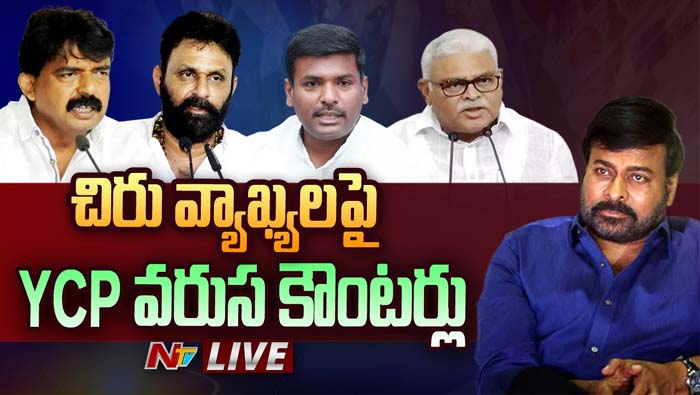 Chiranjeevi Vs Ycp