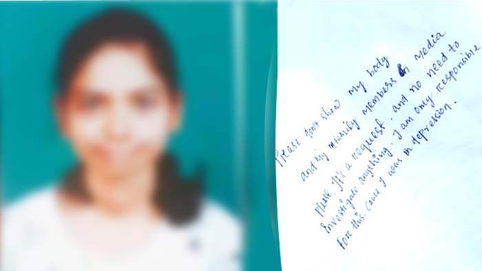 IIT Student: మమైతా ఆత్మహత్య కేసు.. కీలకంగా మారిన సెల్ ఫోన్, సూసైడ్ నోటు..!