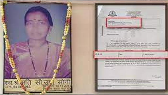 Pan Card Scam:  చనిపోయిన పదేళ్లకు ట్యాక్స్ నోటీస్‌… రూ. 7 కోట్లు చెల్లించాలని నోటీసులు