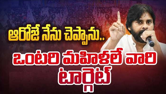 Pawan Kalyan: వాలంటీర్లపై మరోసారి పవన్ సంచలన వ్యాఖ్యలు.. ఆ రోజే చెప్పా..