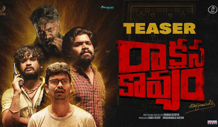 Rakshasa Kavyam: జయ విజయులు కలియుగంలో పుడితే ఇక రాక్షస కావ్యమే?