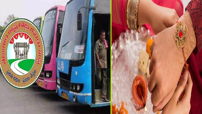 TSRTC: టీఎస్ఆర్టీసీ కీలక నిర్ణయం.. రాఖీ పౌర్ణమికి 3 వేల ప్రత్యేక బస్సులు