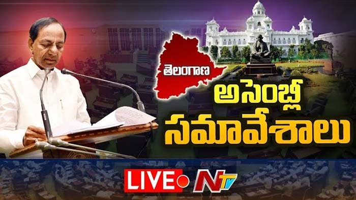 Telangana Assembly LIVE: తెలంగాణ అసెంబ్లీ సమావేశాలు
