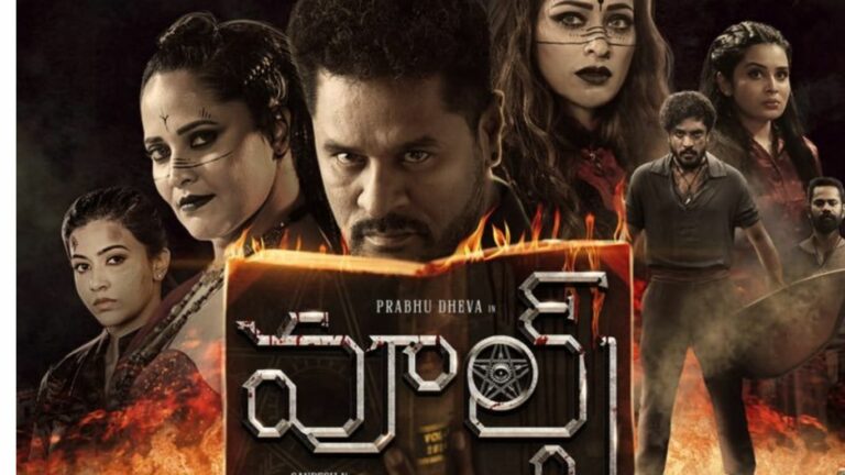 WOLF Teaser: ప్రభుదేవా పాన్ ఇండియ‌న్ మూవీ ‘వూల్ఫ్’ టీజర్ వచ్చేసింది.. సరికొత్తగా అన‌సూయ‌!