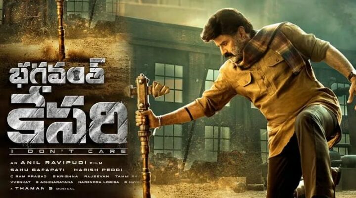  Bhagavanth Kesari : అప్పటి నుండి సినిమా ప్రమోషన్స్ మొదలు పెట్టనున్న చిత్ర యూనిట్..?