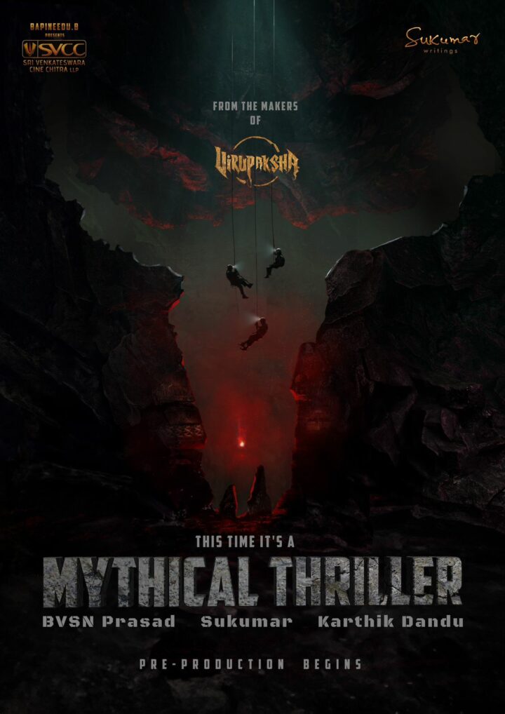 Virupaksha team : మళ్ళీ జట్టు కట్టిన విరూపాక్ష టీం.. ఈ సారి అంతకు మించి ప్లాన్ చేస్తున్నారుగా