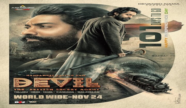 Devil : ఇండిపెండెన్స్ డే స్పెషల్ పోస్టర్ రిలీజ్ చేసిన మేకర్స్..