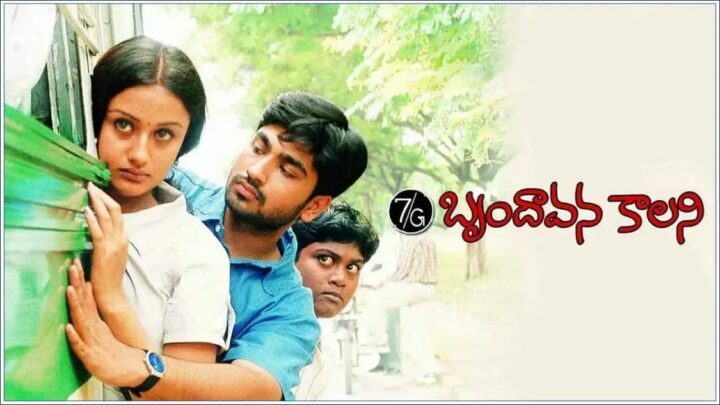 7/G Brundavan colony : రీ రిలీజ్ డేట్ ను ఫిక్స్ చేసిన మేకర్స్