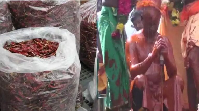 Chilli Powder Bath: ఓరి దేవుడో.. కారం నీటితో స్నానం..మద్యం, సిగరెట్ల నైవేద్యం..