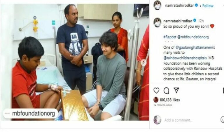 Namrata Shirodkar : గౌతమ్ ను చూస్తే గర్వంగా ఉంది..