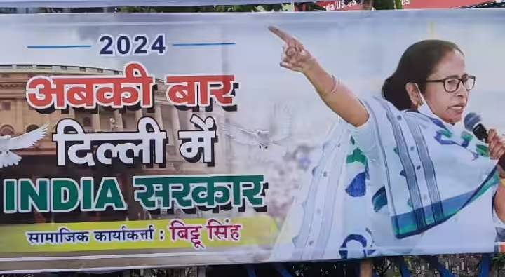 West Bengal: ఈ సారి భారత్‎లో ‘ఇండియా’ సర్కార్.. బెంగాల్లో మమత పేరుతో పోస్టర్ల కలకలం