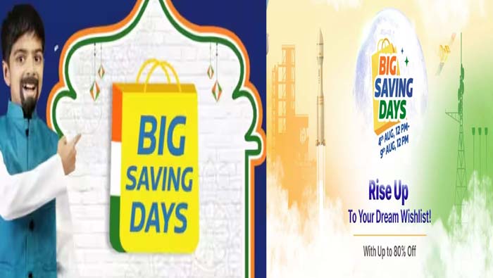 Amazon: ఇండిపెండెన్స్ డే స్పెషల్.. అమెజాన్, ఫ్లిప్ కార్ట్ ప్రత్యేక అమ్మకాలు