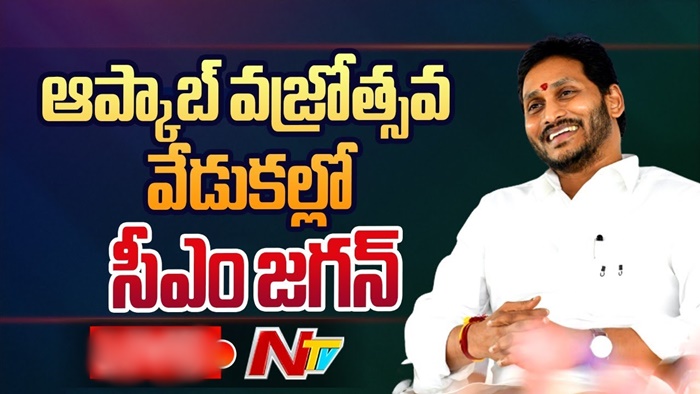 Ap Cm Jagan
