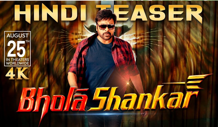 Bhola Shankar Hindi: హిందీలో భోళా శంకర్.. రిలీజ్ ఎప్పుడంటే?