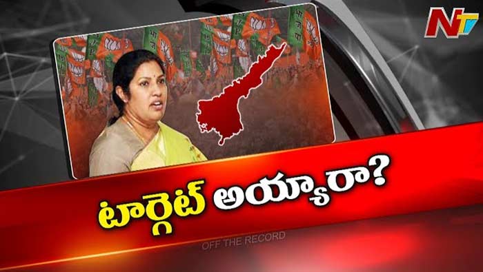Off The Record: ఎన్టీఆర్‌ స్మారక నాణెం.. పురంధేశ్వరి టార్గెట్‌ అయ్యారా..?