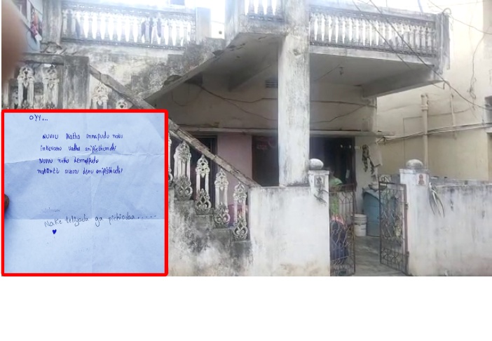 Boy Suicide: నువ్వు లేనప్పుడు ఎవరూ లేరనిపిస్తుంది.. లేఖ రాసి 9వ తరగతి బాలుడు ఆత్మహత్య