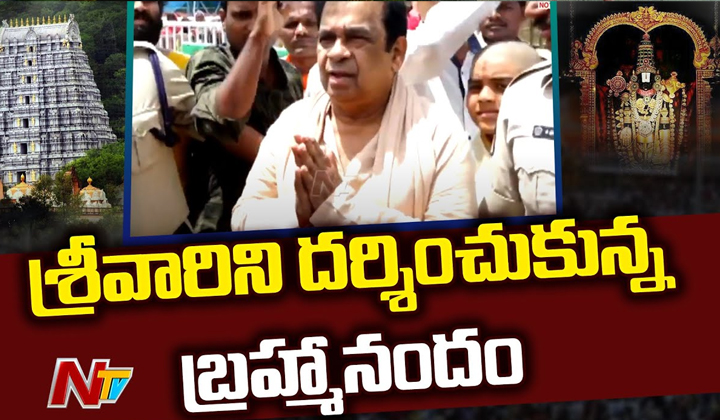 Brahmanandam: తిరుమలలో బ్రహ్మానందం..సెల్ఫీ కోసం పోటీ పడటంతో?