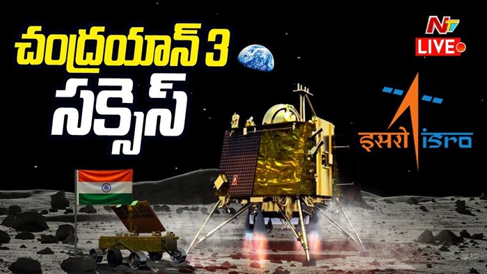 Chandrayaan 3