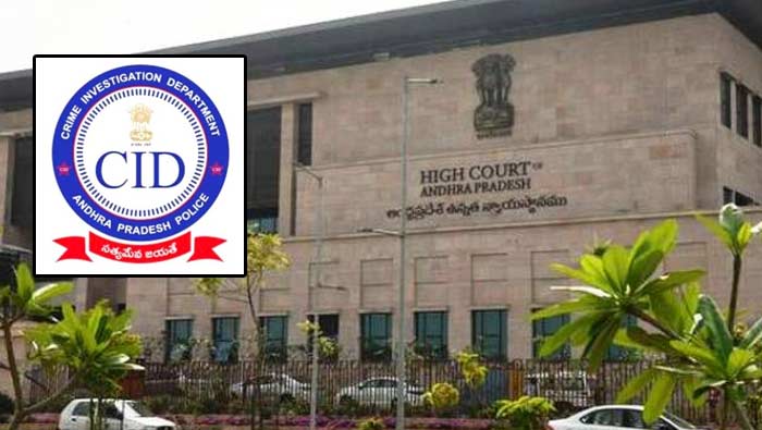 Amaravati Assigned Lands Case: అమరావతి భూములపై సీఐడీ కేసు.. తీర్పు రిజర్వ్‌ చేసిన హైకోర్టు