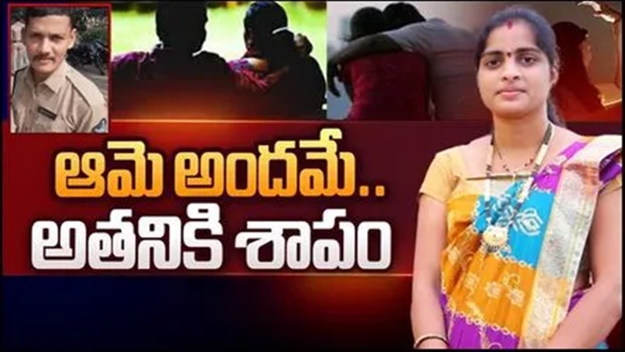 Vizag Constable Case: భార్యే హంతకురాలు.. కానిస్టేబుల్ రమేష్ హత్య కేసును ఛేదించిన పోలీసులు