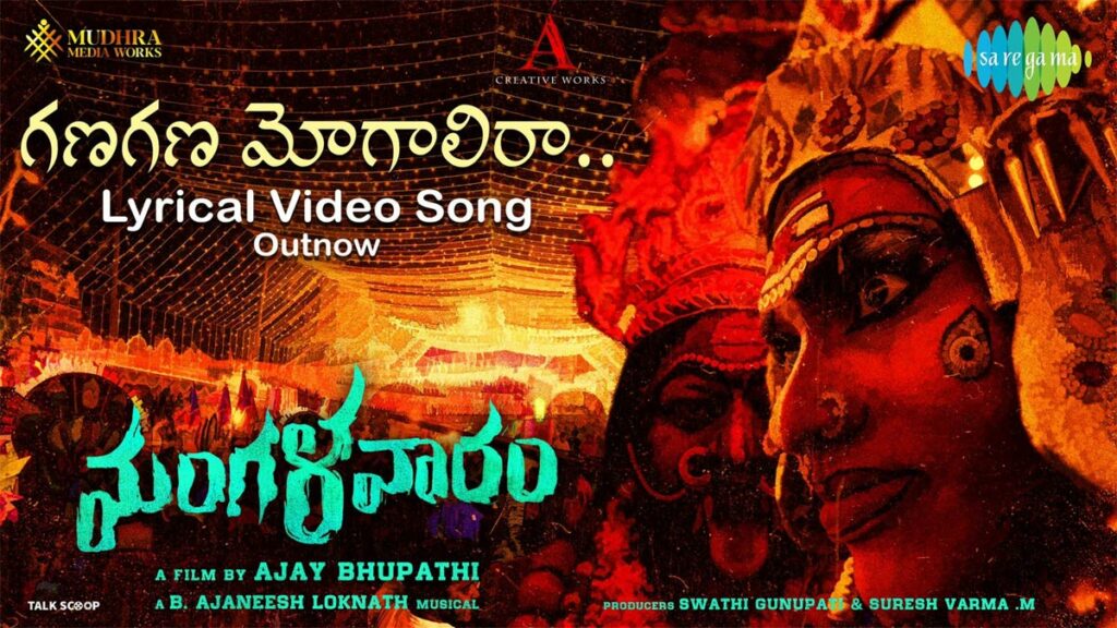 Mangalavaaram First Song Ganagana Mogalira