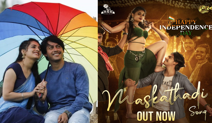 Maskathadi: బార్‌ అండ్‌ రెస్టారెంట్‌లో ఐటెం సాంగ్ రిలీజ్