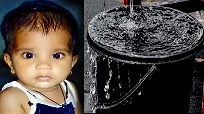 Nizamabad: నిజామాబాద్ లో విషాదం.. నీటి బకెట్‌లో పడి చిన్నారి మృతి