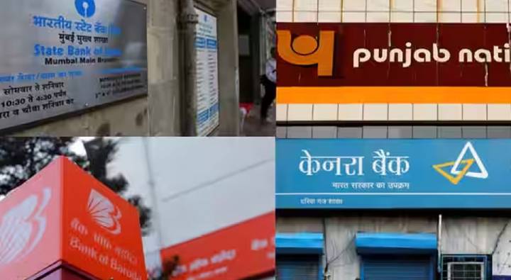 Public Sector Bank Profit: దేశంలో రికార్డు సృష్టించిన ప్రభుత్వరంగ బ్యాంకులు.. కస్టమర్లు ఫుల్ హ్యాపీ