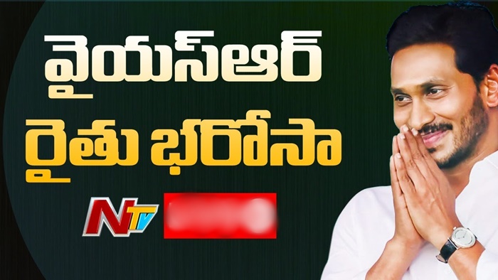 Rythu Bharosa: కౌలు రైతులకు ‘వైఎస్సార్‌ రైతు భరోసా’.. నిధులు జమ చేయనున్న సీఎం జగన్‌