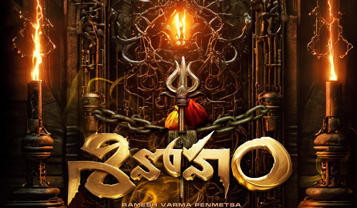 Shivoham: రాక్షసుడు డైరెక్టర్ శివోహం అంటున్నాడు…