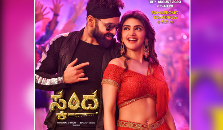 Skanda: ఈ ఇద్దరికీ మాస్ సాంగ్ పడితే మనకి పూనకాలు వస్తాయేమో