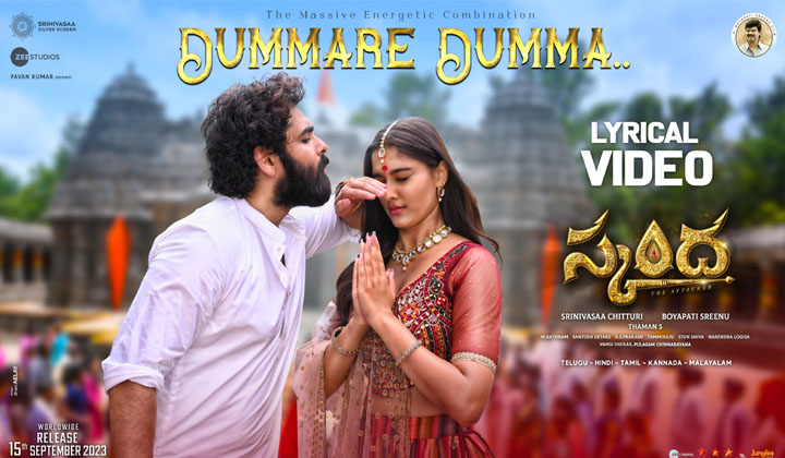 Skanda: అదిరిపోయే ఫైట్స్ మధ్యలో మంచి పల్లె పాట…