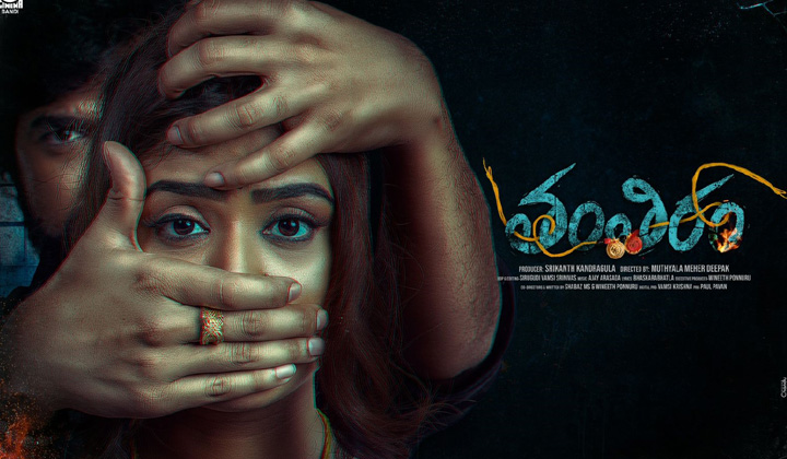 Tantiram: ఇంట్రెస్టింగ్‌గా తంతిరం ఫస్ట్ లుక్