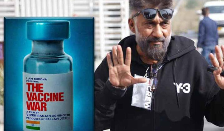 Vivek Agnihotri: అప్పుడు కాశ్మీర్ ఫైల్స్… ఇప్పుడు కోవిడ్ వైరస్…