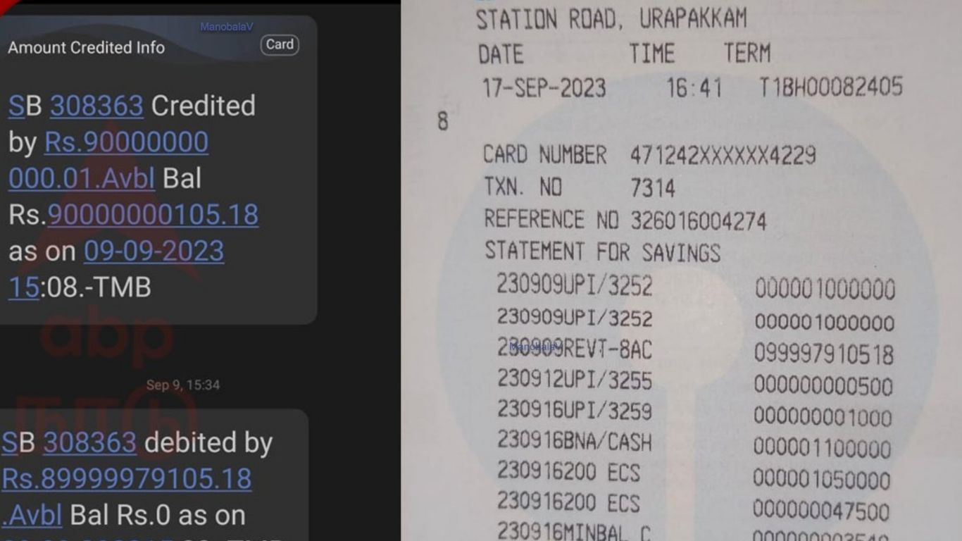 9000 Crores Deposited: క్యాబ్ డ్రైవర్ బ్యాంక్ ఖాతాలో 9000 కోట్లు జమ.. చివరకు ఏమైందంటే?