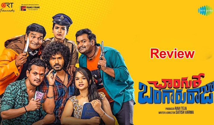 Changure Bangaru Raja Review