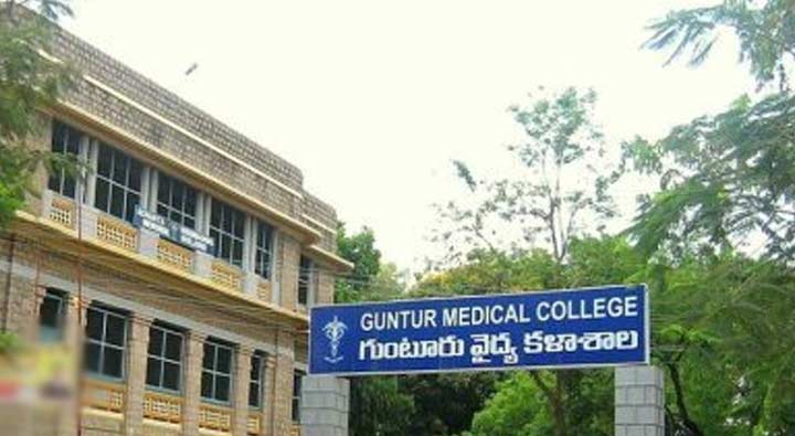 Guntur Medical College