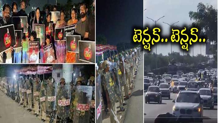 IT Professionals: చంద్రబాబుకు సపోర్టుగా ఐటీ ఉద్యోగుల కార్ల ర్యాలీ