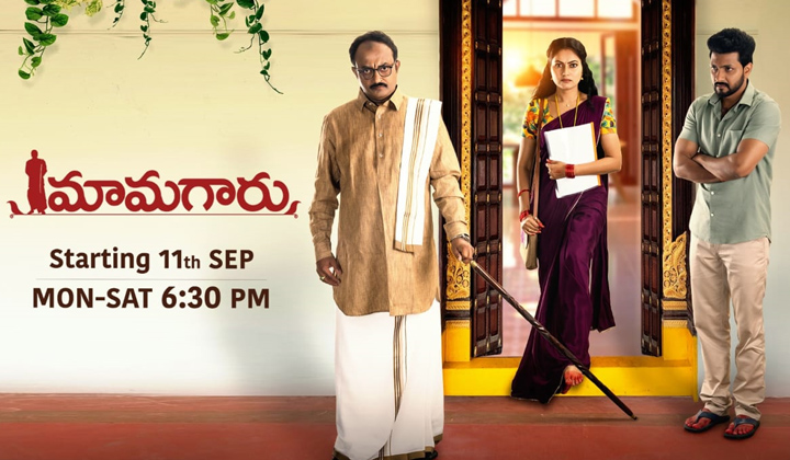 Mamagaru Telecasting In Star Maa