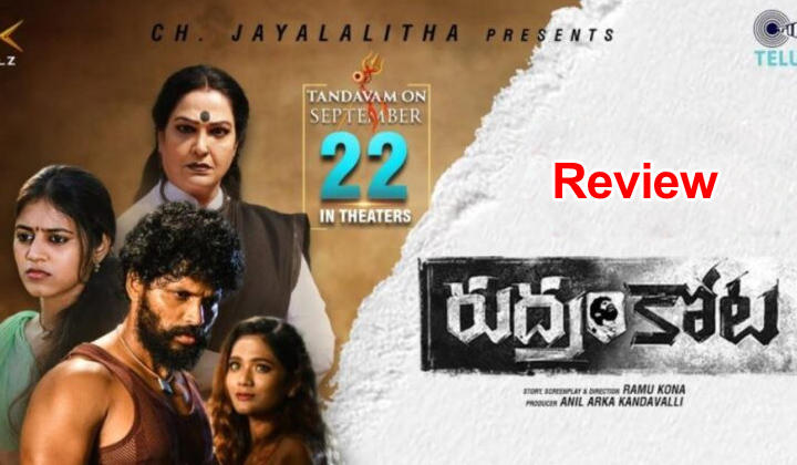 Rudramkota Review